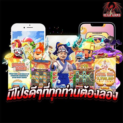 มีโปรดีๆที่ทุกท่านต้องลอง